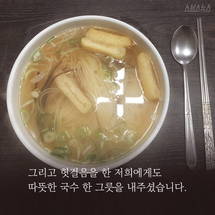 국수 먹고 도망친 남자...할머니가 외친 말 | 인스티즈