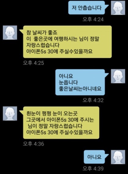 흔한 중고나라의 일상.jpg | 인스티즈