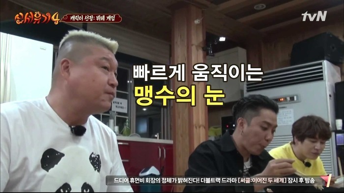 방송에서 감 없어 보이기 싫은 강호동.jpg | 인스티즈