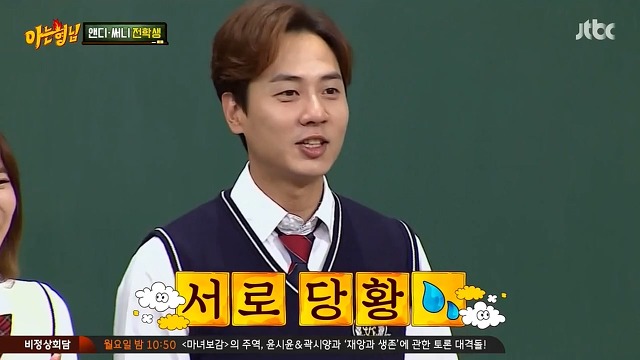 이수근과 앤디가 짝꿍이 되면 먼저 할일 | 인스티즈
