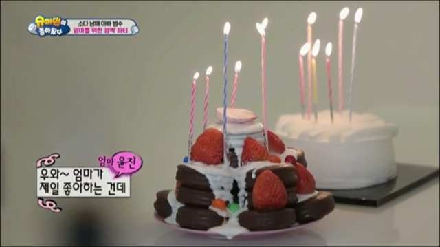 엄마를 위한 이범수와 소다남매의 깜짝 생일파티.jpg | 인스티즈