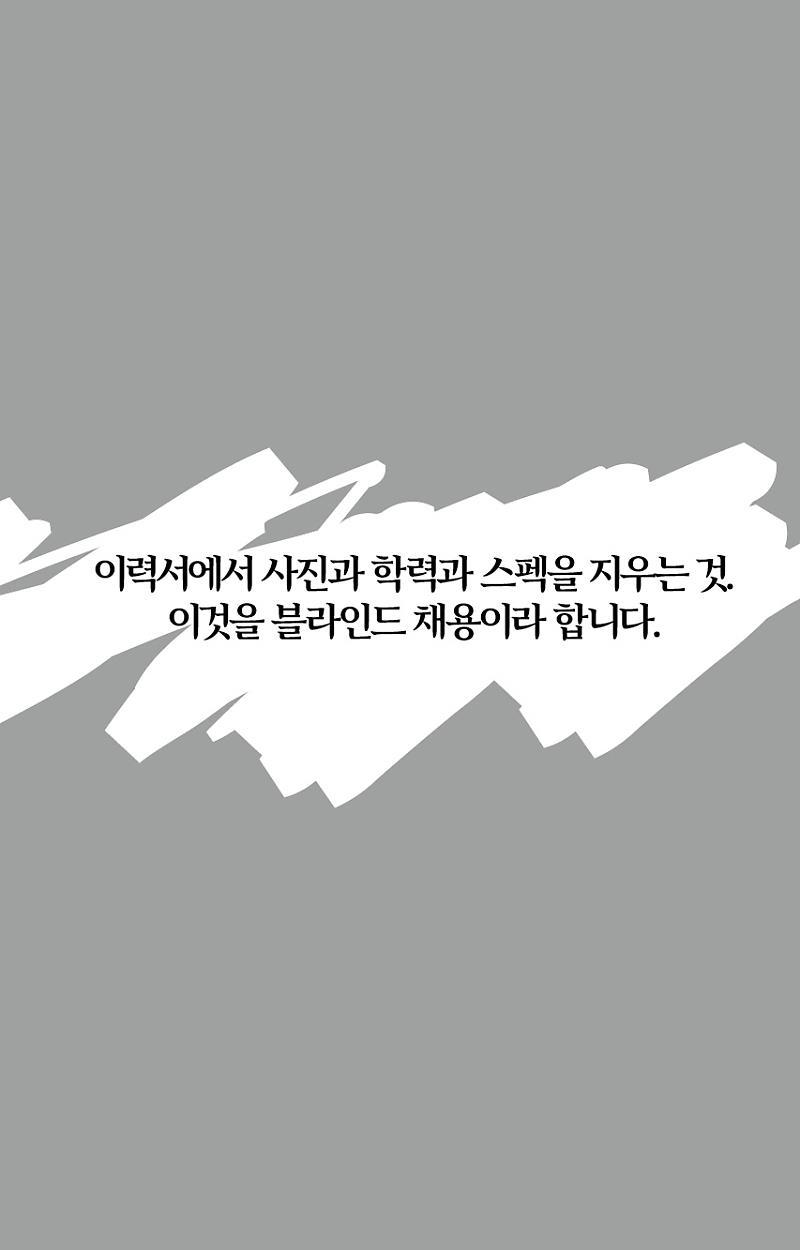 주간 문재인 공약, 스펙없는 이력서.jpg | 인스티즈