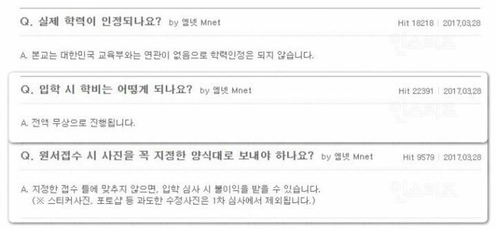 엠넷에서 만든다는 아이돌 학교 | 인스티즈