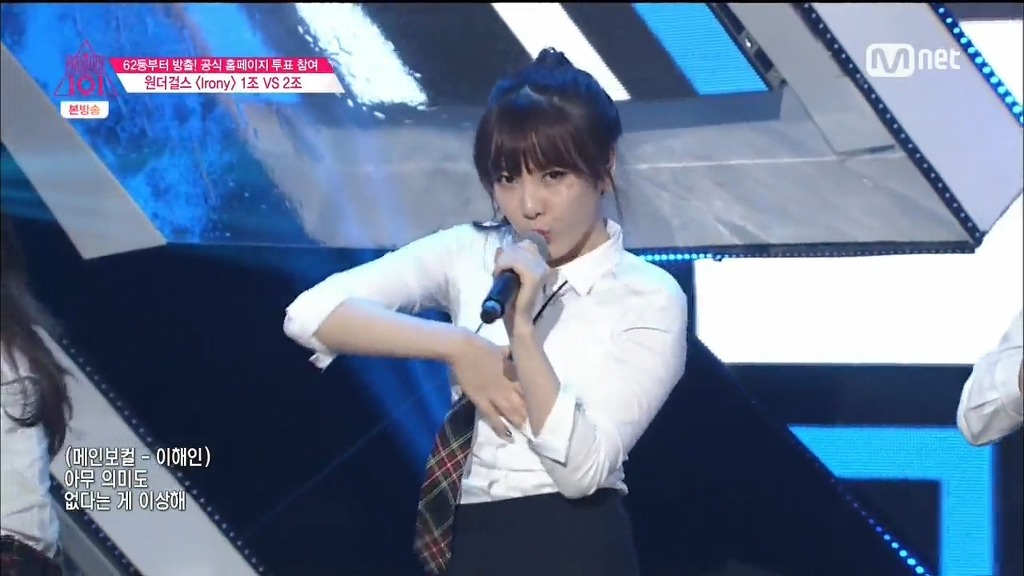 프로듀스101 진짜 벗어도 돼요? | 인스티즈