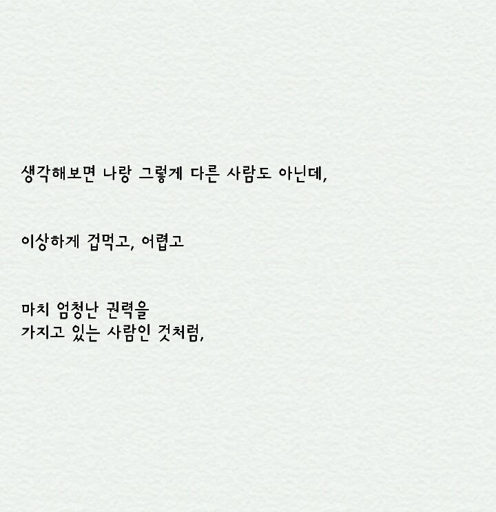 많은 사람들이 지나쳤을 드라마 청춘시대 명대사 | 인스티즈