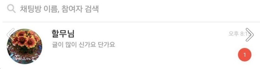 전남친 퇴치하려고 귤판매자로 카톡바꿨는데 | 인스티즈