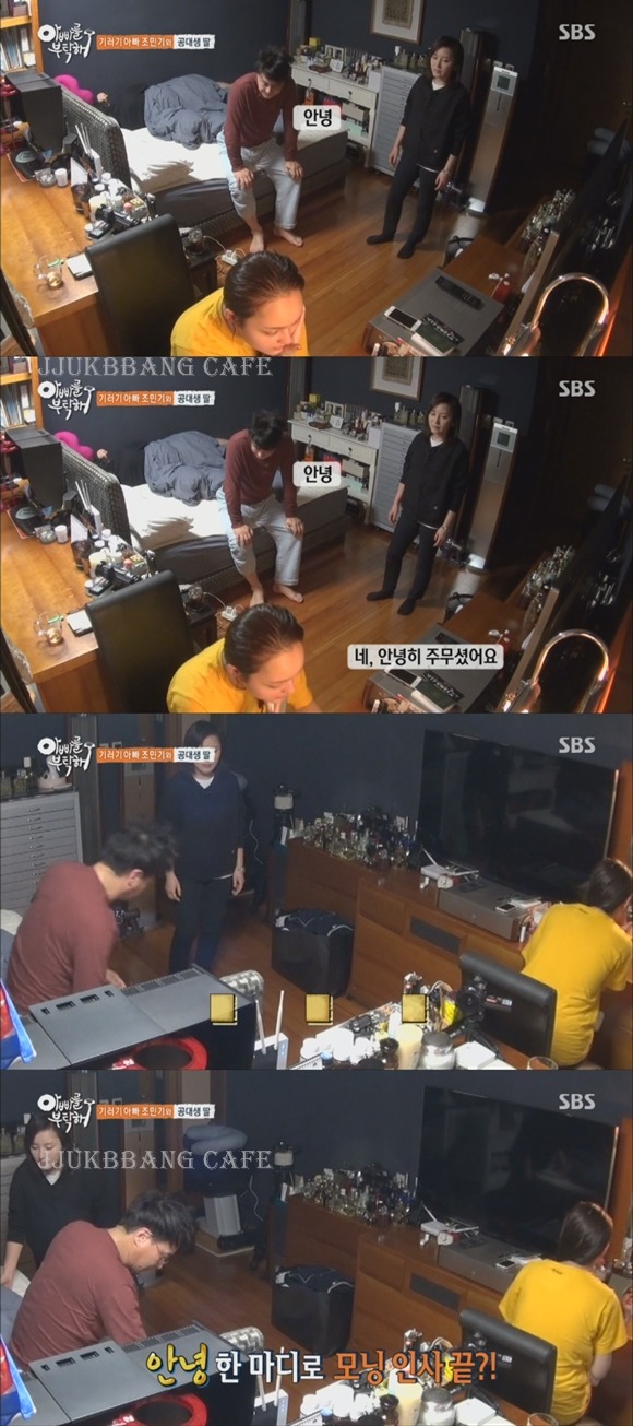 딸과 함께 아침을 맞이하는 아빠 유형.gif | 인스티즈