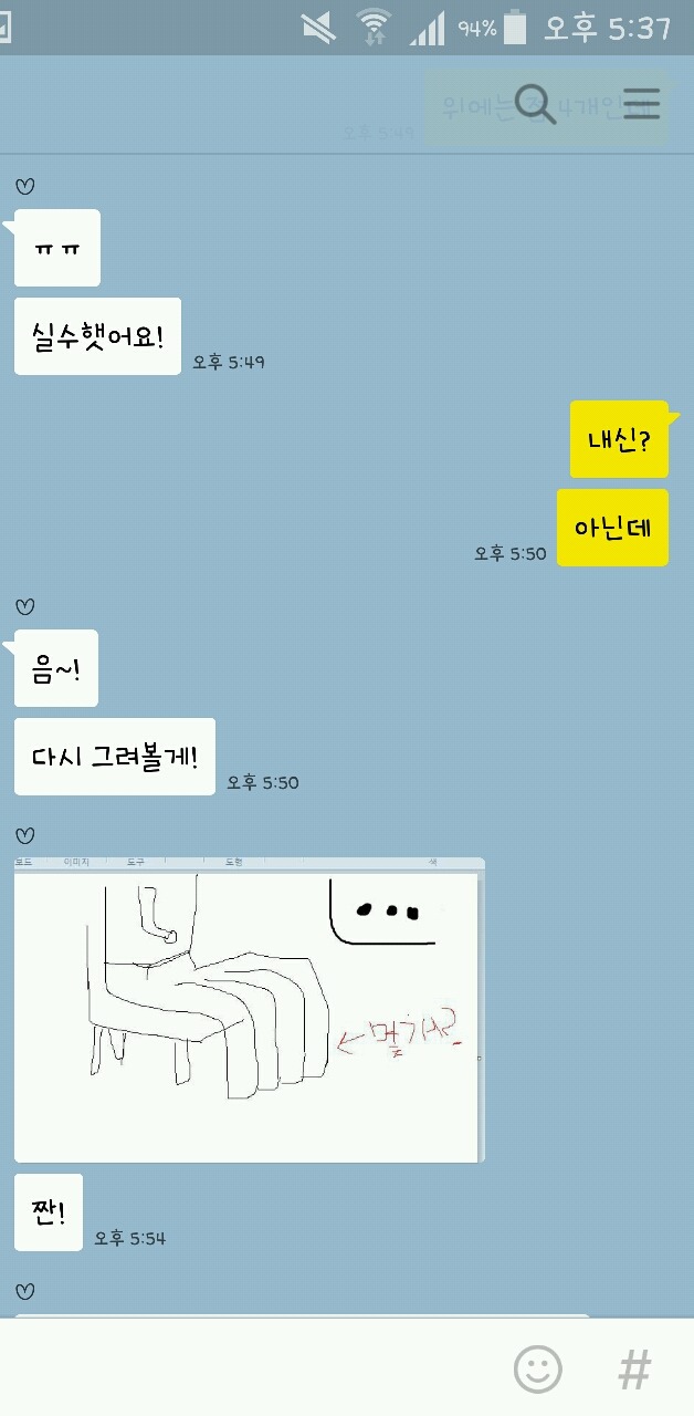 흔한 커플의 캐치마인드 (취존 재미주의) | 인스티즈