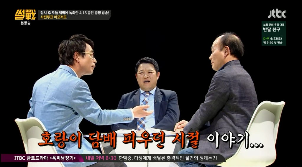 전두환식 투표 스타일 | 인스티즈