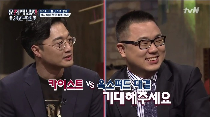 [문제적남자] ㅎㄷㄷㄷ한 스펙을 소유한 김지석 형.jpg | 인스티즈
