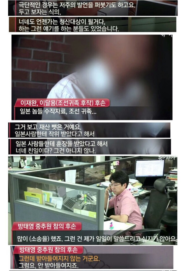 친일 매국노 후손들이 증오했던 대통령 | 인스티즈