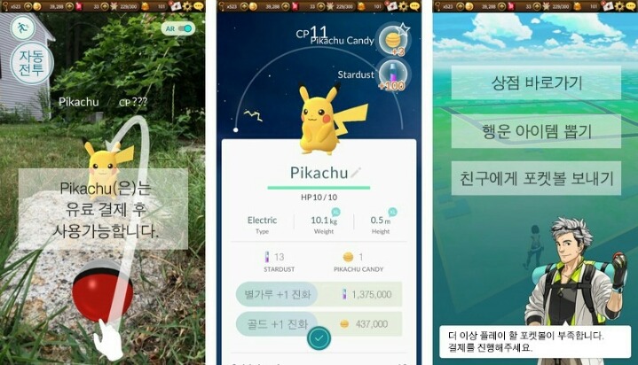 포켓몬 for .jpg | 인스티즈