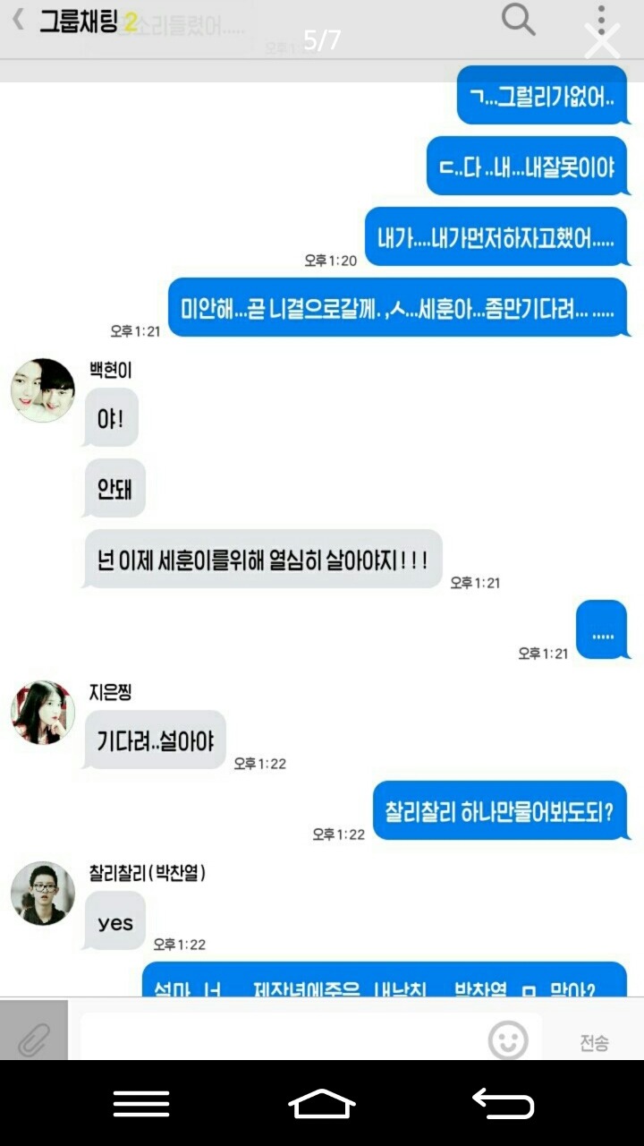찰리찰리...넌...누구야?(feat.언제나 영고엑) | 인스티즈