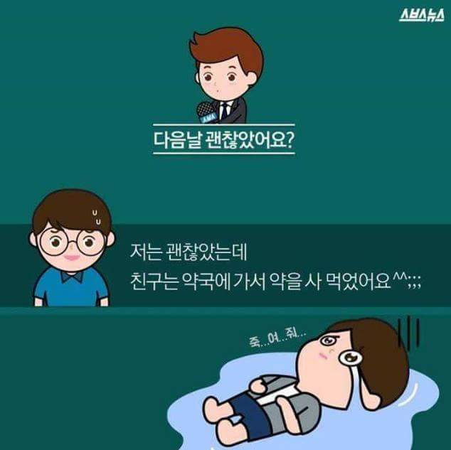 소주 83병을 마신 두 남자들 | 인스티즈