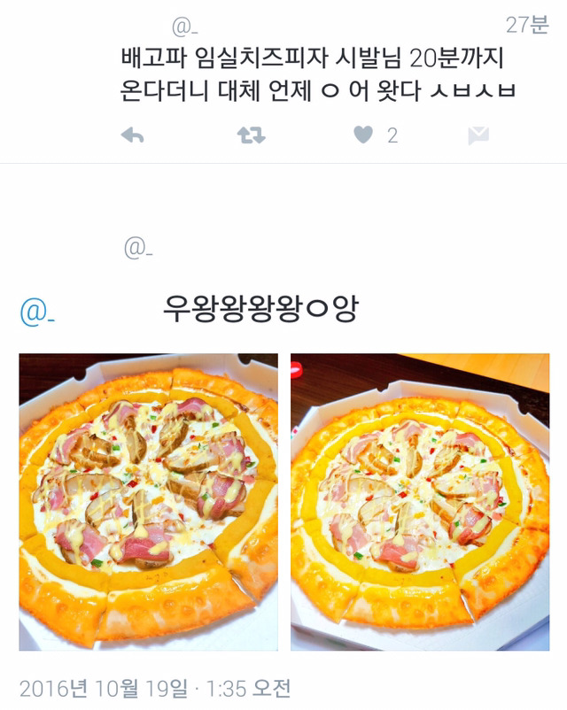 피자 순삭하는 법 | 인스티즈