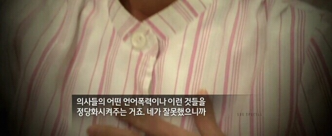 간호사에게 인격모독, 수술칼을 던져 네명이나 자살했지만 안변하는 병원.jpg | 인스티즈