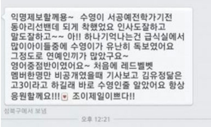 어느 걸그룹멤버의 과거와 멘탈 .jpg | 인스티즈