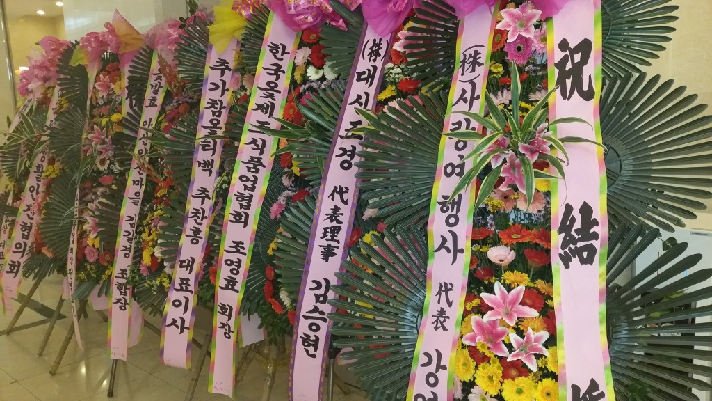 옻나라주 이미지