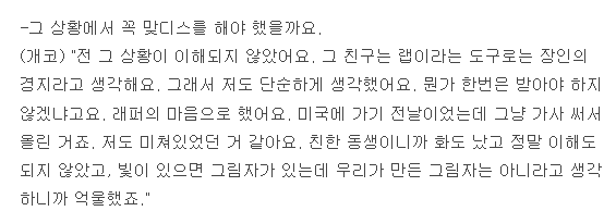 개코가 생각하는 이센스 | 인스티즈