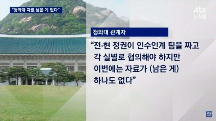 인간 랜섬웨어 박근혜가 대한민국을 포맷함 | 인스티즈