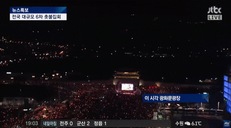 12월 3일 광역시별 집회인원 | 인스티즈