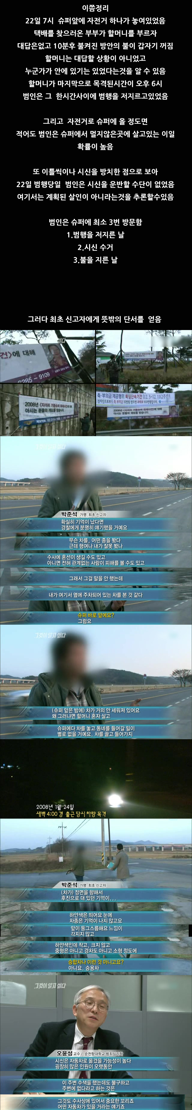 서천 기동슈퍼 미스터리 | 인스티즈
