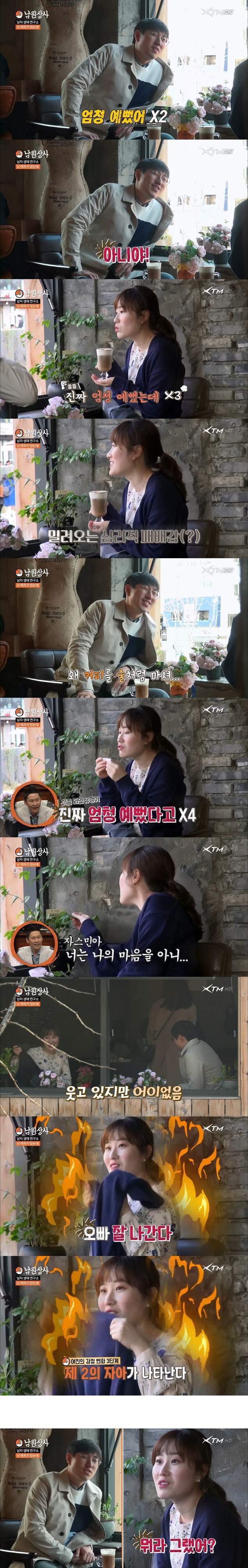 데이트중 다른 여자가 남친에게 대쉬한다면.jpg | 인스티즈
