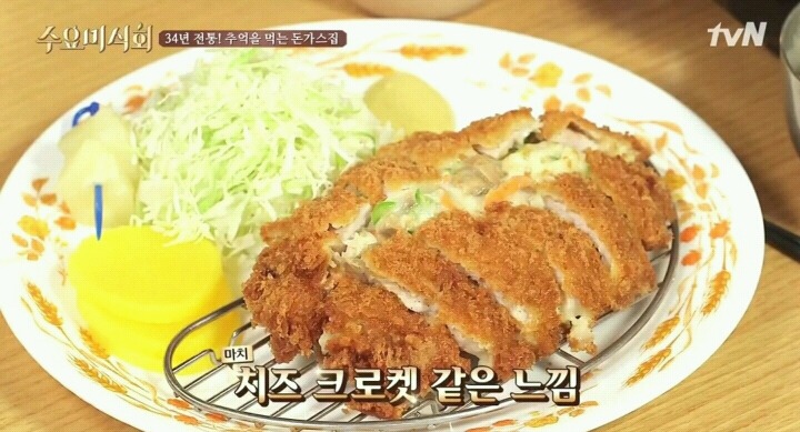 수요미식회 명동 돈가스.jpg | 인스티즈