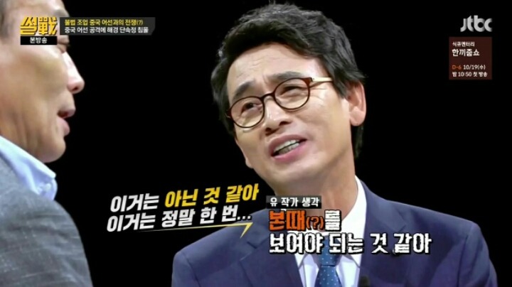 중국 어선에 대한 유시민의 일침 | 인스티즈