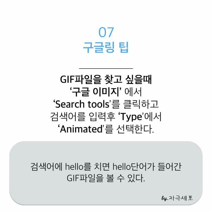 아는 사람만 안다는 구글링 검색 팁 12가지.jpg | 인스티즈