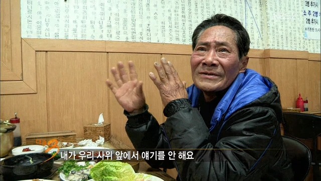 [다큐3일] 사위과 장인 어른의 대화....jpg | 인스티즈