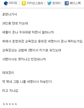 훌륭한 대한민국 대대장님 | 인스티즈