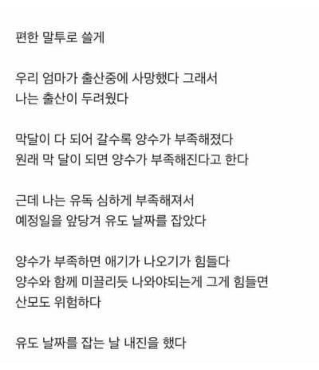 출산할 때의 고통 | 인스티즈