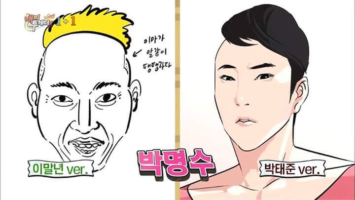 [해피투게더] 이말년과 박태준의 극과 극 초상화 | 인스티즈