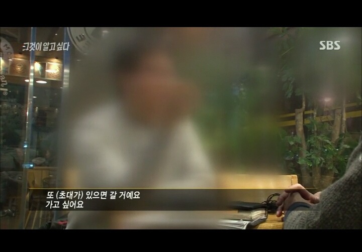 [그것이알고싶다] 뻔뻔히 초대남 하고싶다 말하는 정신병자 | 인스티즈