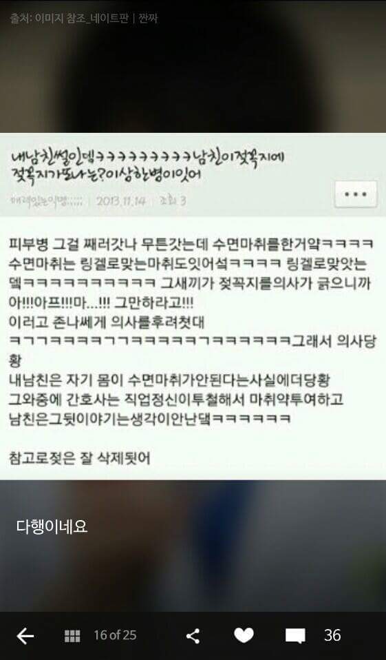 수면마취썰 모음.jpg | 인스티즈