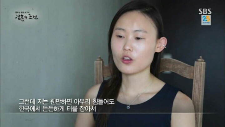 헬조선 탈출하는 커플 | 인스티즈