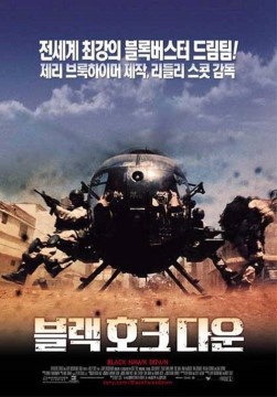 가장 재밌었던 전쟁영화는? | 인스티즈