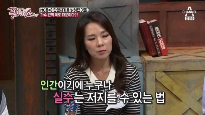 MC몽 복귀에 대하여 말하는 곽정은 | 인스티즈