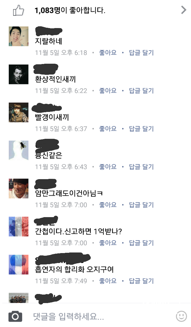 페이스북 흔한 어그로 | 인스티즈
