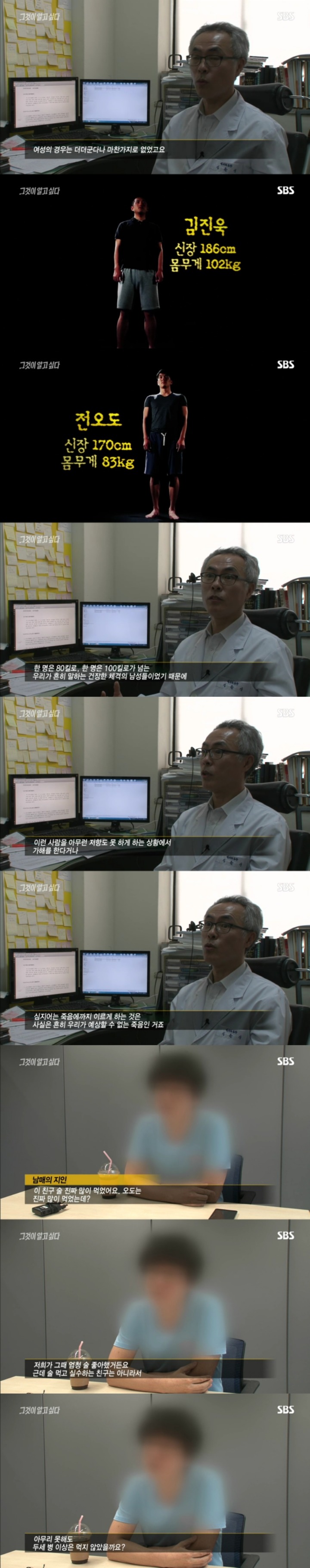 그알 레전드 11탄-비극의 상견례 1편.jpg | 인스티즈