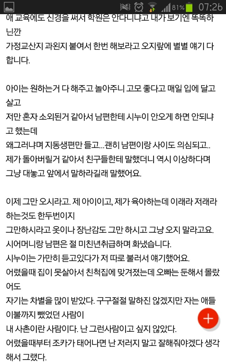 아들을 정신적으로 뺐겼어요... | 인스티즈