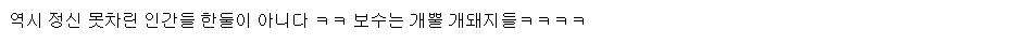 흔들리는 대구민심 직접 들어보니 | 인스티즈