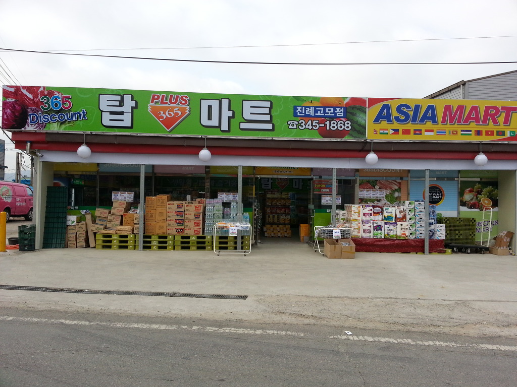 탑플러스마트 이미지
