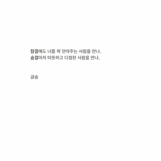 왜 너는 내게 웃는게 예쁘다고 했니. | 인스티즈