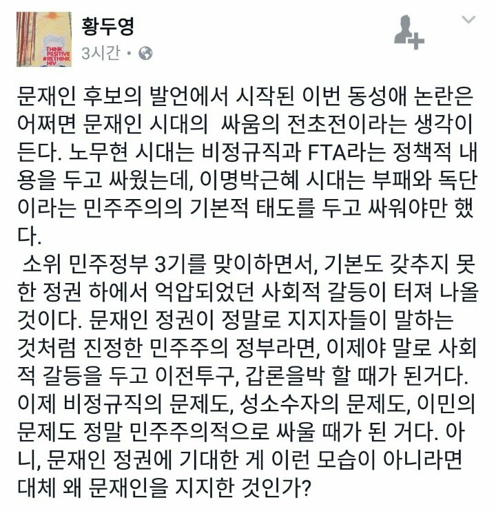 문재인이 만만해야 하는 이유 | 인스티즈