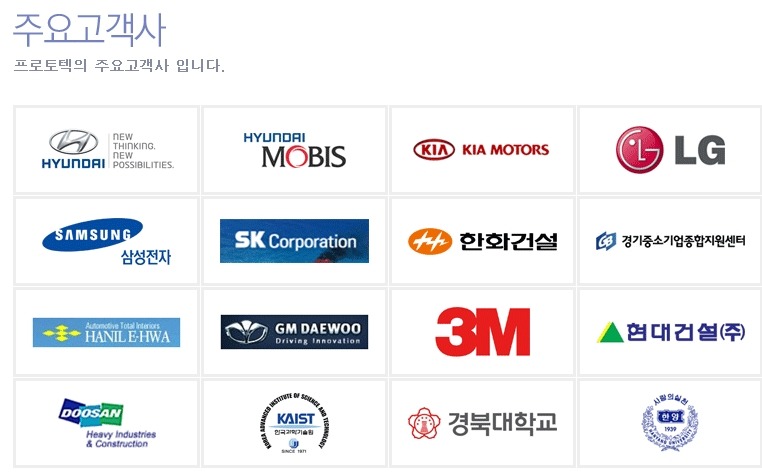 프로토텍주 이미지