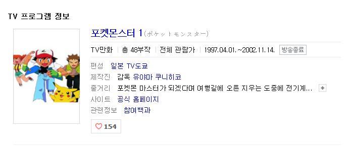 성인이 된 피카츄 | 인스티즈