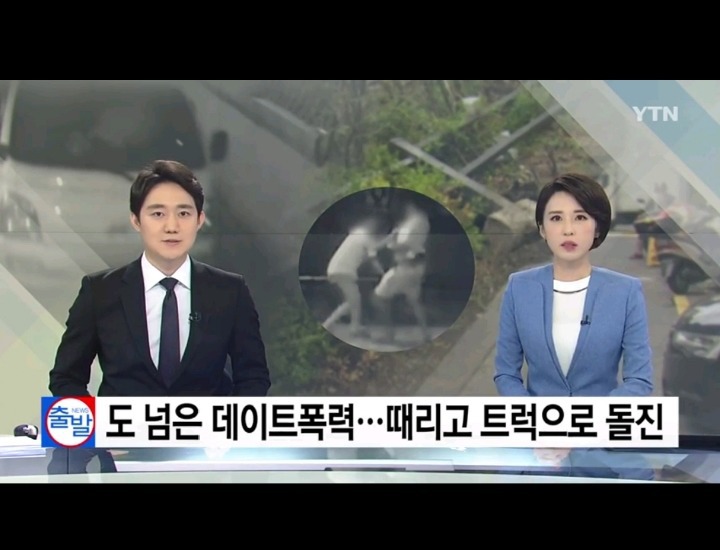 남자가 트럭으로 여자죽이려고 한 데이트폭력이랑 여자가 남자한테 내는 짜증이 같다는 임종남 | 인스티즈