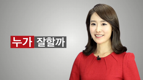 이쯤에서 다시 보는 준비된 여성 대통령 | 인스티즈